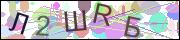 Защита от автоматических сообщений