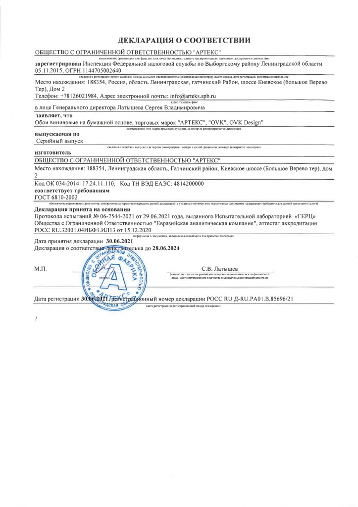 ГОСТ_6810.jpg ГОСТ_6810.jpg